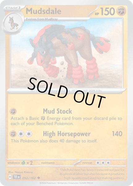 画像1: Mudsdale(バンバドロ)[092/162] (1)