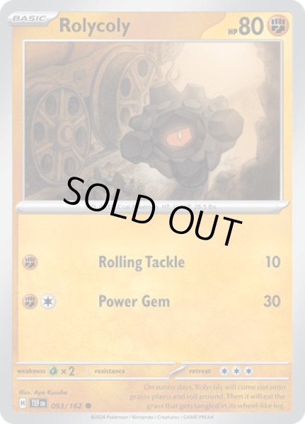 画像1: Rolycoly(タンドン)[093/162] (1)