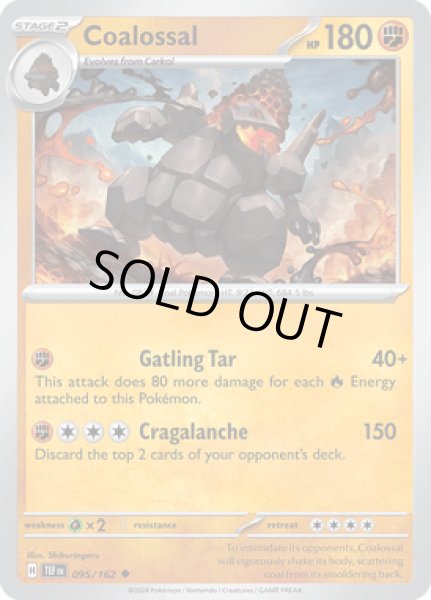 画像1: Coalossal(セキタンザン)[095/162] (1)