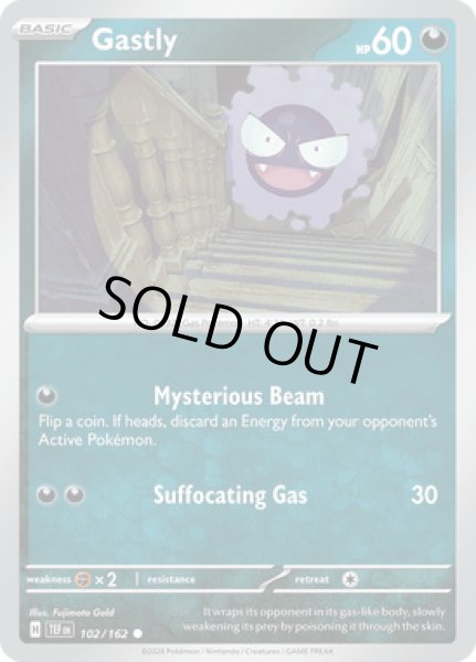 画像1: Gastly(ゴース)[102/162] (1)