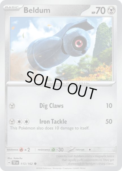 画像1: Beldum(ダンバル)[113/162] (1)