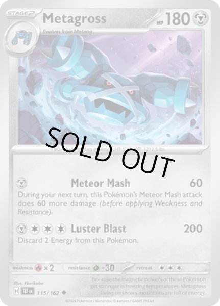 画像1: Metagross(メタグロス)[115/162] (1)
