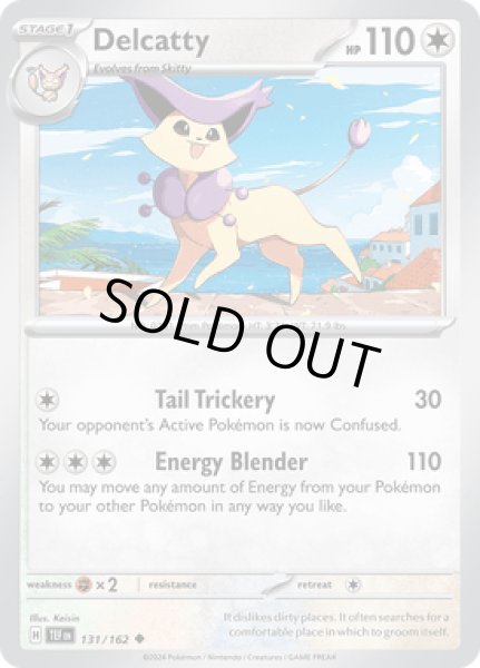 画像1: Delcatty(エネコロロ)[131/162] (1)