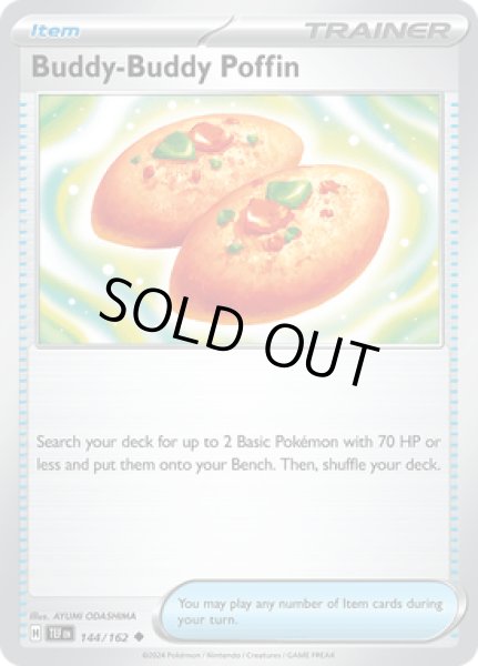 画像1: Buddy-Buddy Poffin(なかよしポフィン)[144/162] (1)