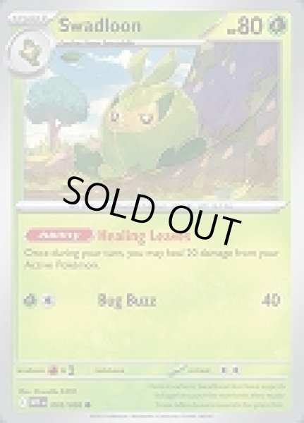 画像1: Swadloon(クルマユ)[002/086] (1)