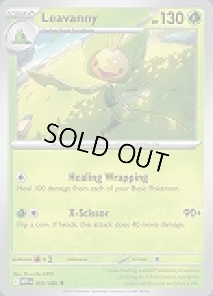 画像1: Leavanny(ハハコモリ)[003/086] (1)