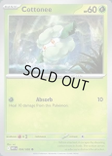 画像1: Cottonee(モンメン)[004/086] (1)