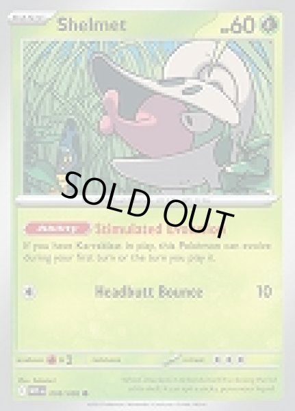 画像1: Shelmet(チョボマキ)[008/086] (1)