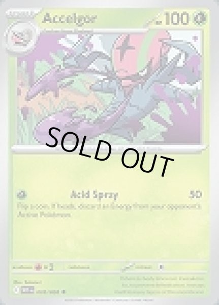 画像1: Accelgor(アギルダー)[009/086] (1)