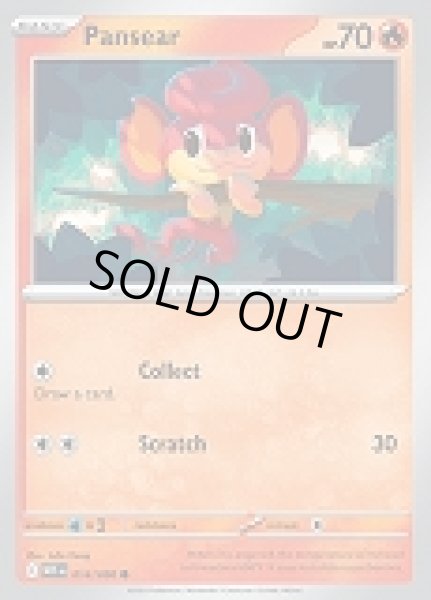 画像1: Pansear(バオップ)[014/086] (1)