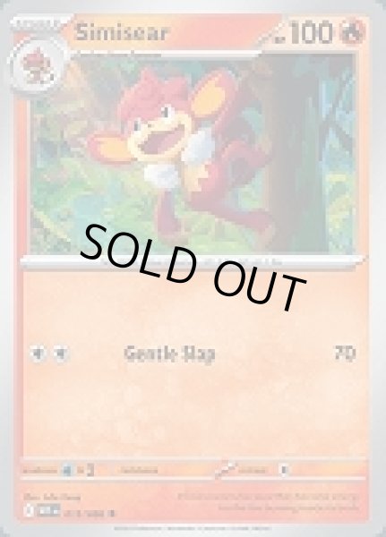 画像1: Simisear(バオッキー)[015/086] (1)