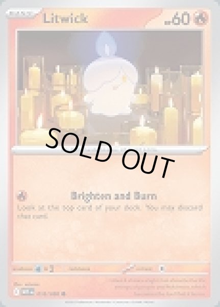 画像1: Litwick(ヒトモシ)[016/086] (1)