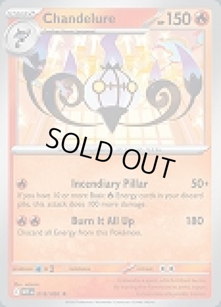 画像1: Chandelure(シャンデラ)[018/086] (1)