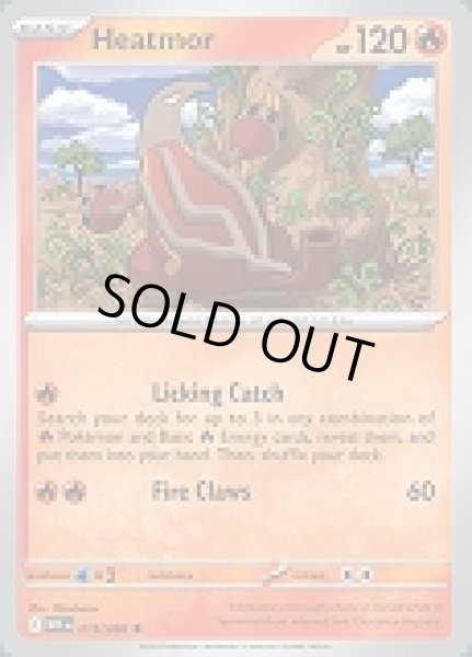 画像1: Heatmor(クイタラン)[019/086] (1)