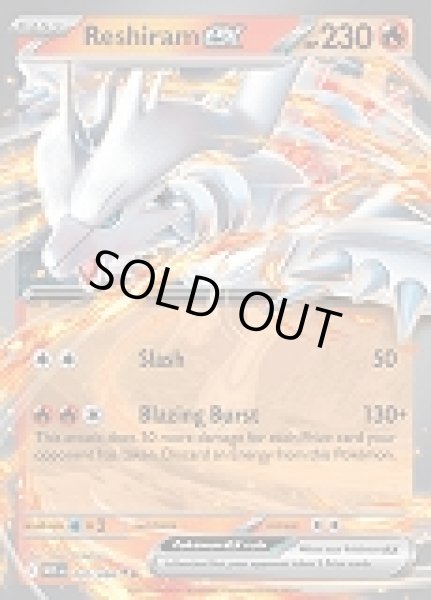 画像1: Reshiram ex(レシラム)[020/086] (1)