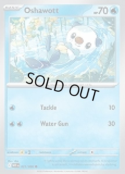 画像1: Oshawott(ミジュマル)[021/086] (1)