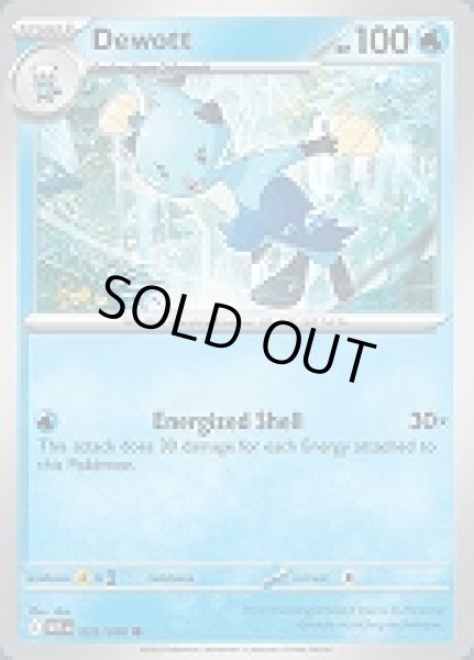 画像1: Dewott(フタチマル)[022/086] (1)