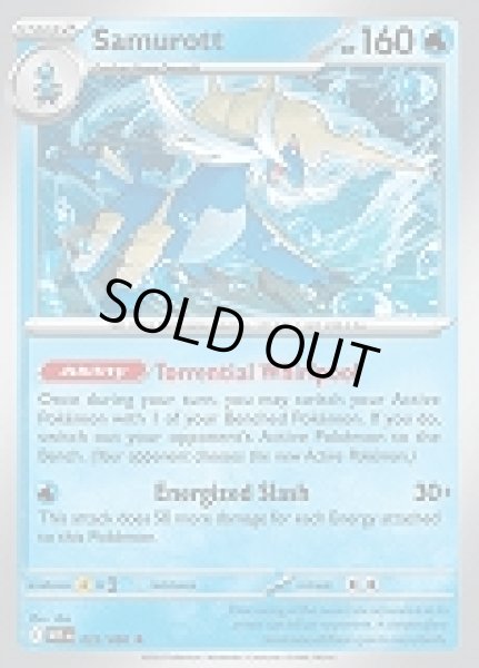 画像1: Samurott(ダイケンキ)[023/086] (1)