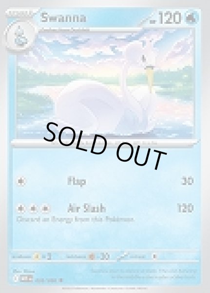 画像1: Swanna(スワンナ)[026/086] (1)