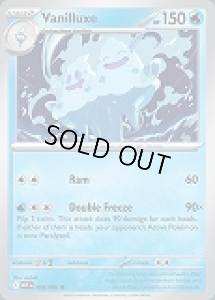 画像1: Vanilluxe(バイバニラ)[029/086] (1)