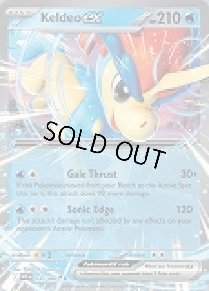 画像1: Keldeo ex(ケルディオ)[030/086] (1)