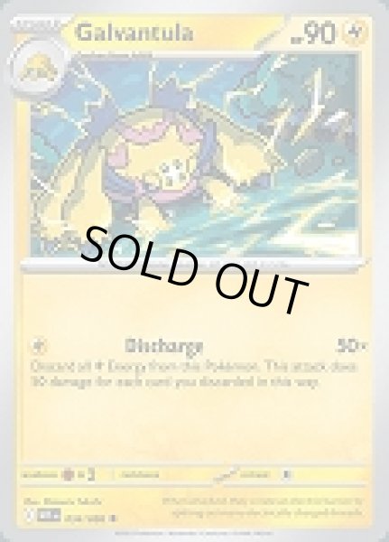 画像1: Galvantula(デンチュラ)[034/086] (1)