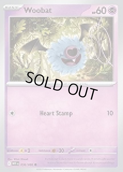 画像1: Woobat(コロモリ)[036/086] (1)