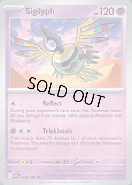 画像1: Sigilyph(シンボラー)[038/086] (1)