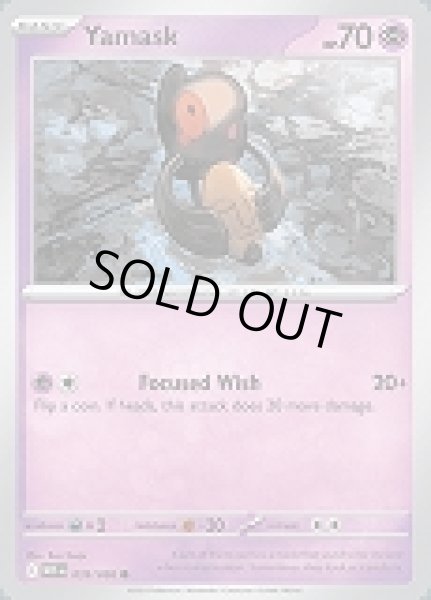 画像1: Yamask(デスマス)[039/086] (1)