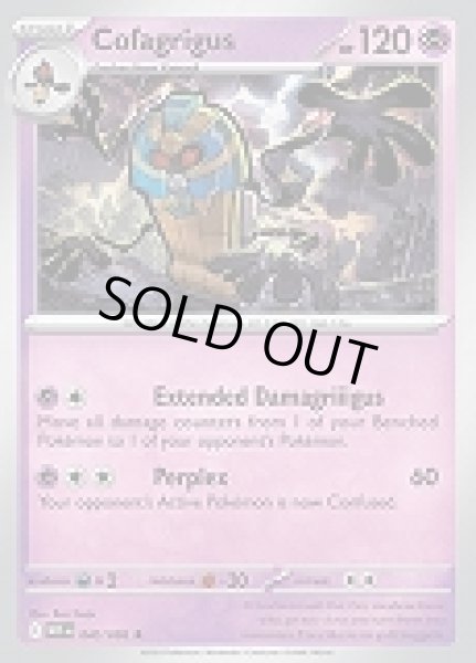 画像1: Cofagrigus(デスカーン)[040/086] (1)