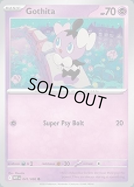 画像1: Gothita(ゴチム)[041/086] (1)