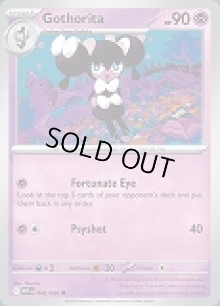 画像1: Gothorita(ゴチミル)[042/086] (1)