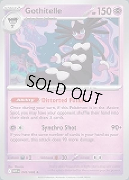 画像1: Gothitelle(ゴチルゼル)[043/086] (1)