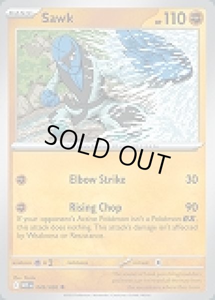 画像1: Sawk(ダゲキ)[049/086] (1)