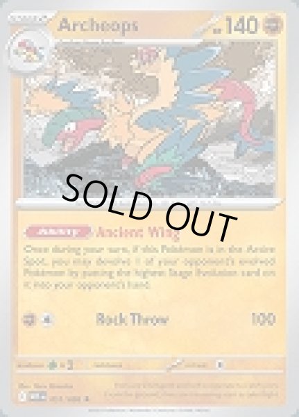 画像1: Archeops(アーケオス)[051/086] (1)