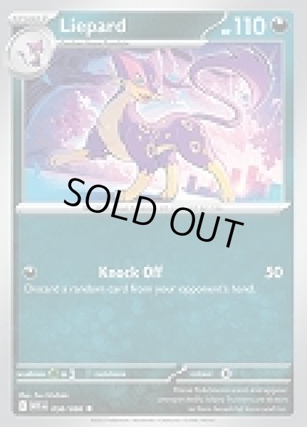 画像1: Liepard(レパルダス)[056/086] (1)