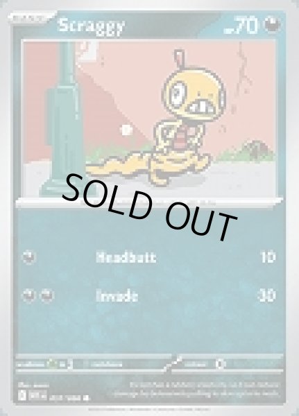 画像1: Scraggy(ズルッグ)[057/086] (1)