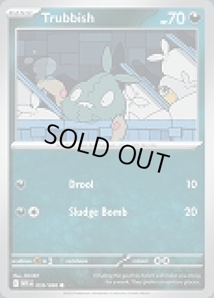 画像1: Trubbish(ヤブクロン)[059/086] (1)