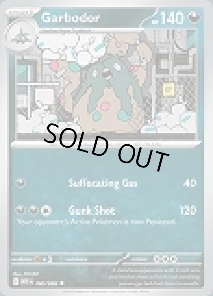 画像1: Garbodor(ダストダス)[060/086] (1)