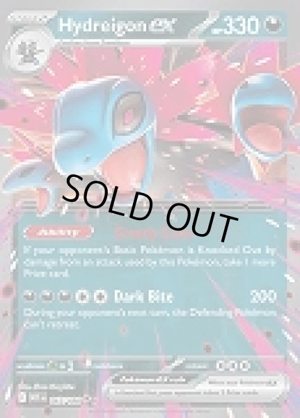 画像1: Hydreigon ex(サザンドラ)[067/086] (1)