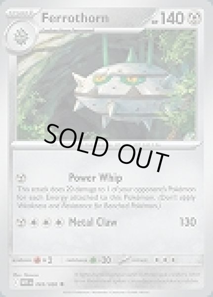 画像1: Ferrothorn(ナットレイ)[069/086] (1)