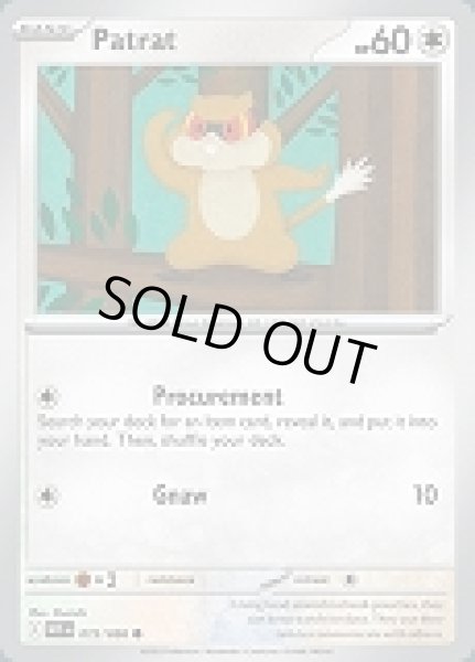 画像1: Patrat(ミネズミ)[072/086] (1)