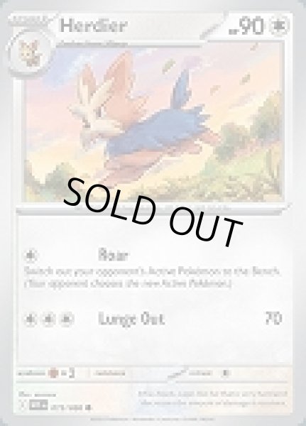 画像1: Herdier(ハーデリア)[075/086] (1)