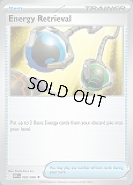 画像1: Energy Retrieval(エネルギー回収)[082/086] (1)
