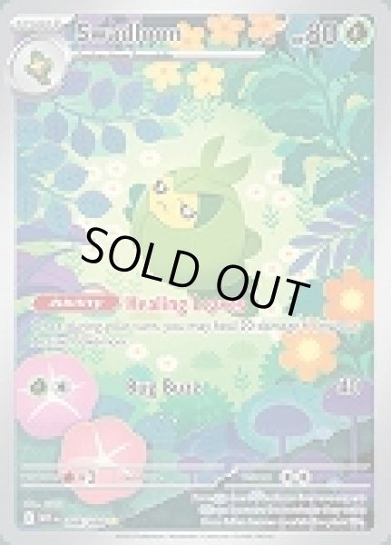 画像1: Swadloon(クルマユ)[088/086] (1)