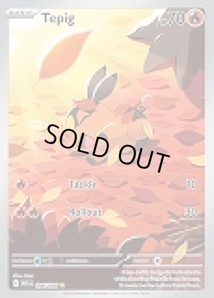 画像1: Tepig(ポカブ)[096/086] (1)