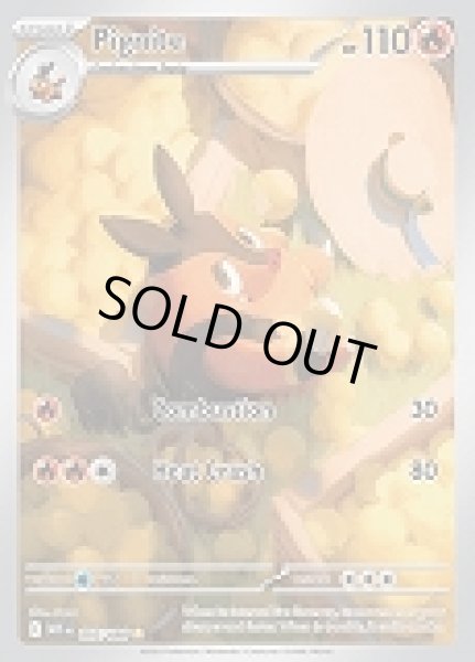 画像1: Pignite(チャオブー)[097/086] (1)