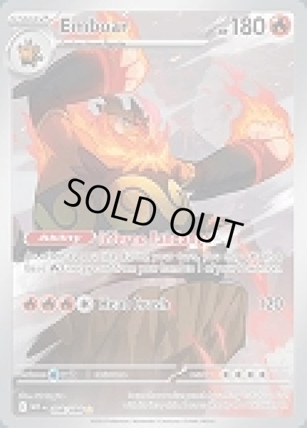 画像1: Emboar(エンブオー)[098/086] (1)