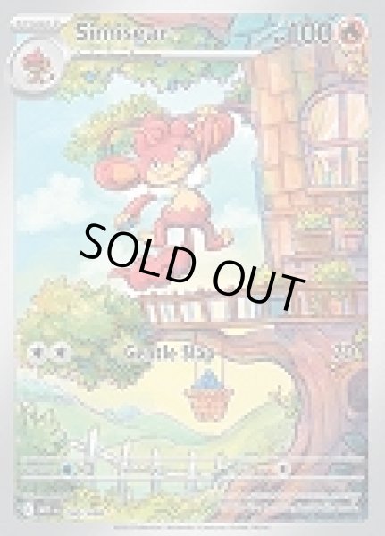 画像1: Simisear(バオッキー)[100/086] (1)