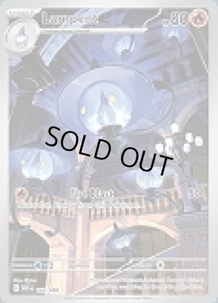 画像1: Lampent(ランプラー)[102/086] (1)